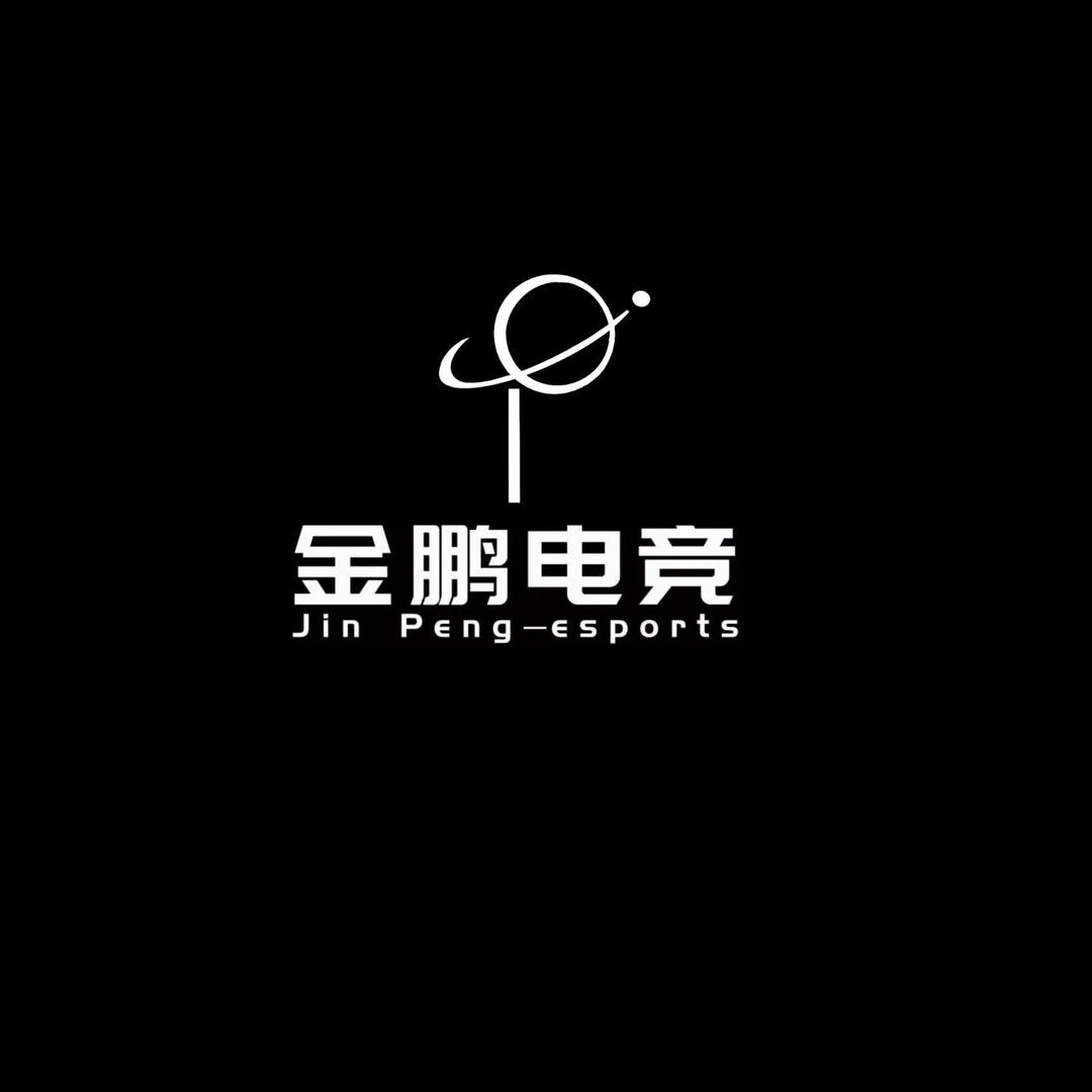 金鹏电竞馆官方号