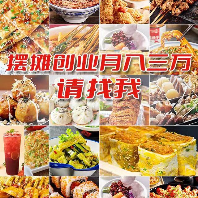 湖南小吃培训