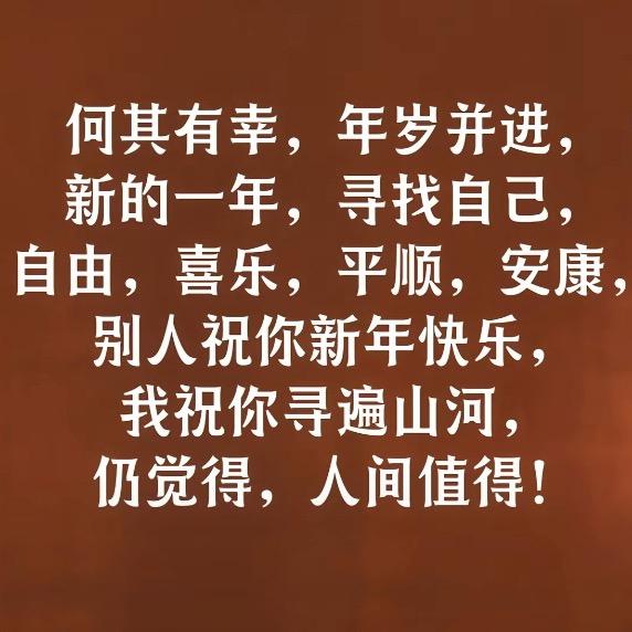 念 想