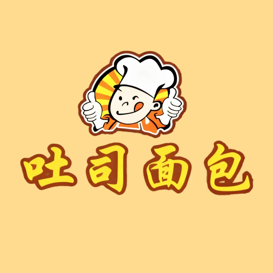 吐司面包🍞🍞
