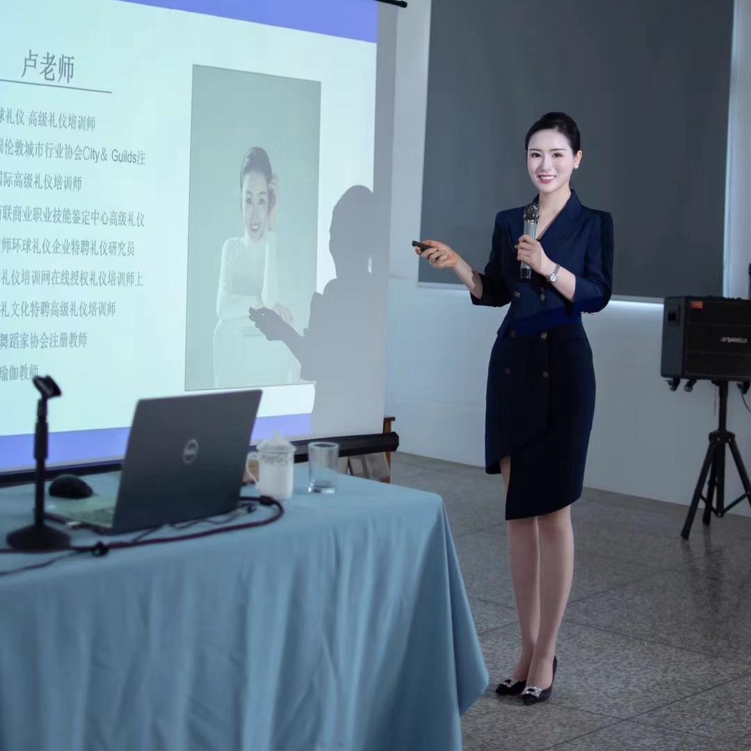 卢老师礼仪美学