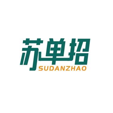 苏单招（徐州校区单招集训中心）