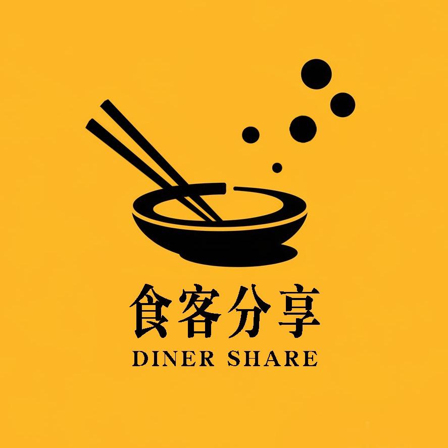 食客分享