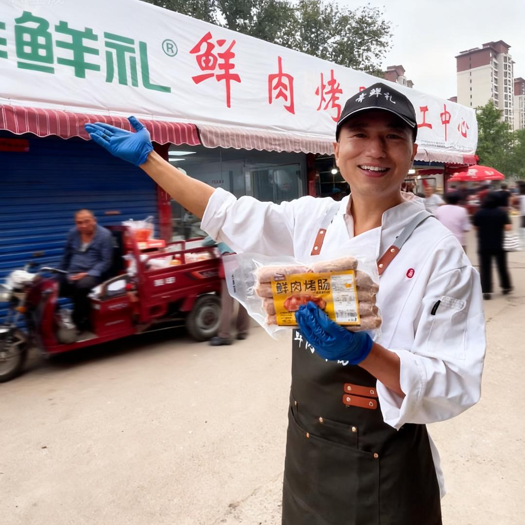 幸鲜礼鲜肉烤肠总店