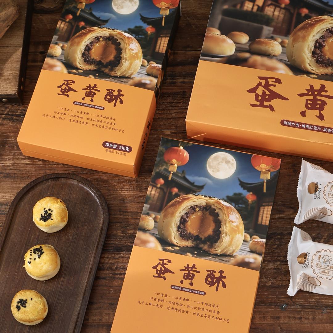 中秋月饼礼盒