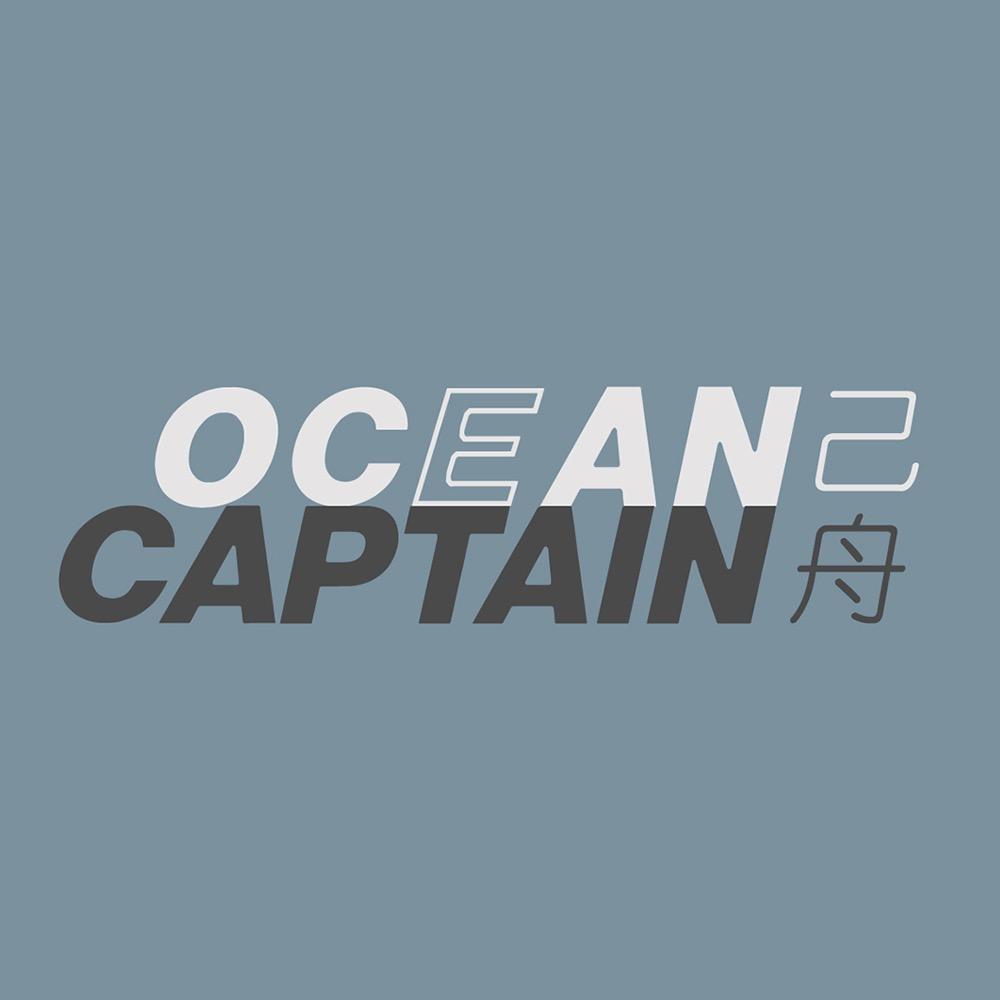 OCEANCPTAIN己舟