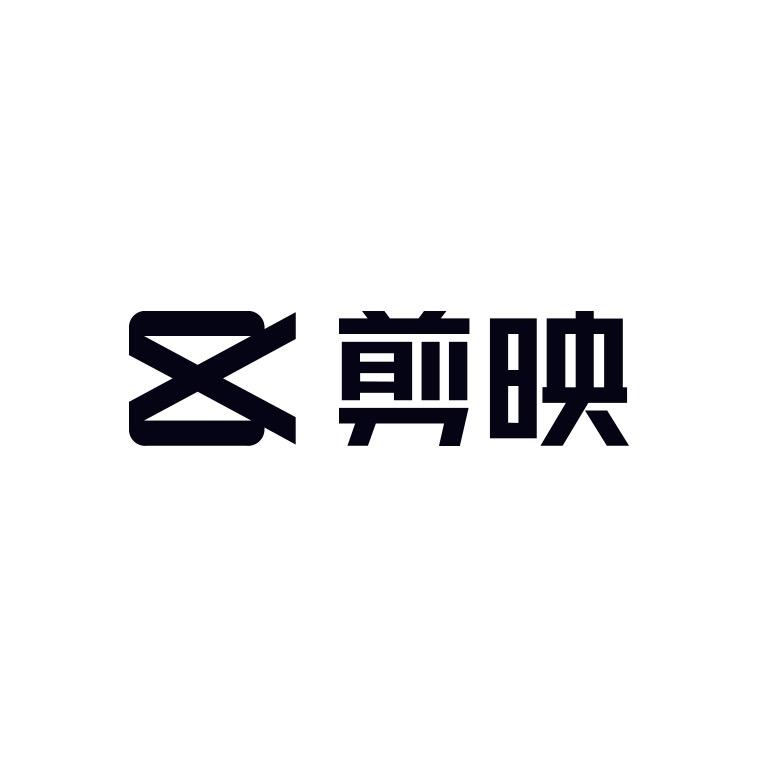 剪映Svip（补贴破价版）