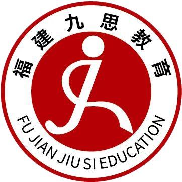 九思学考