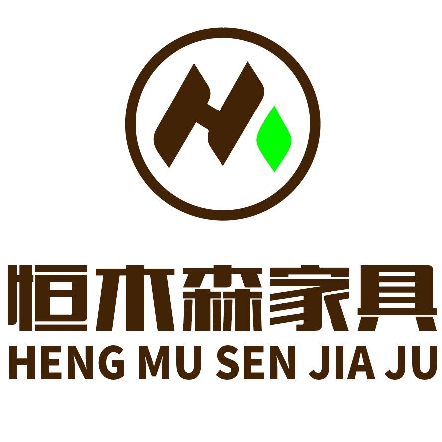 恒木森家具