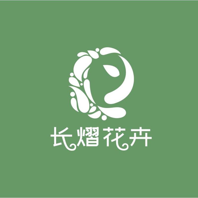 长熠花卉