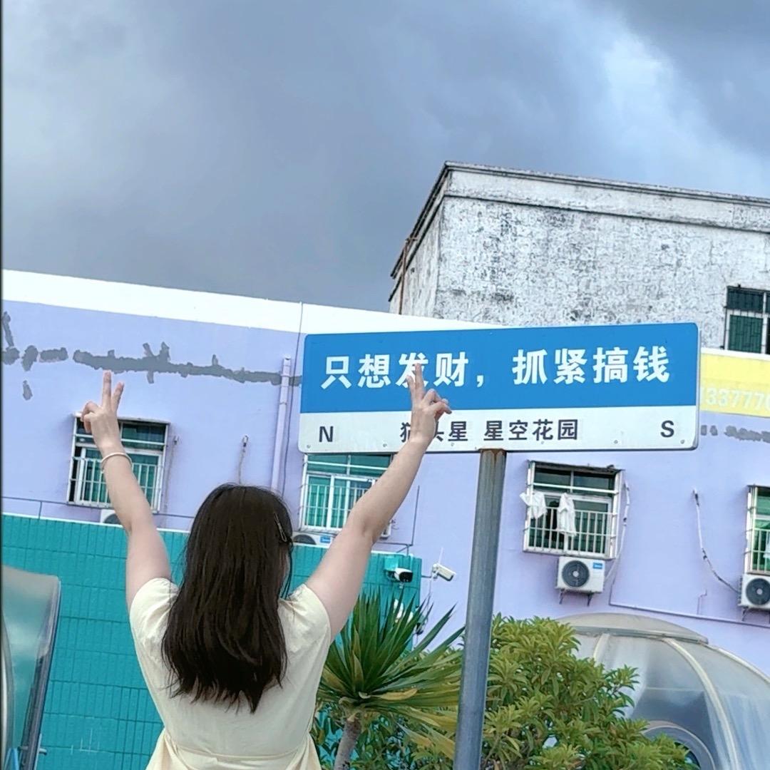 爱吃香菜➿