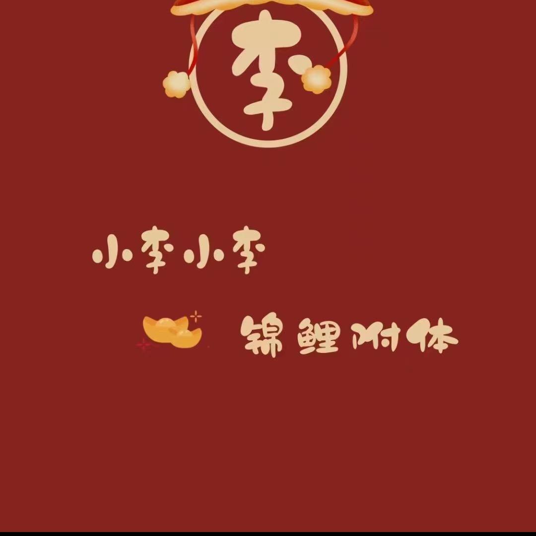 木子老师👩‍🏫