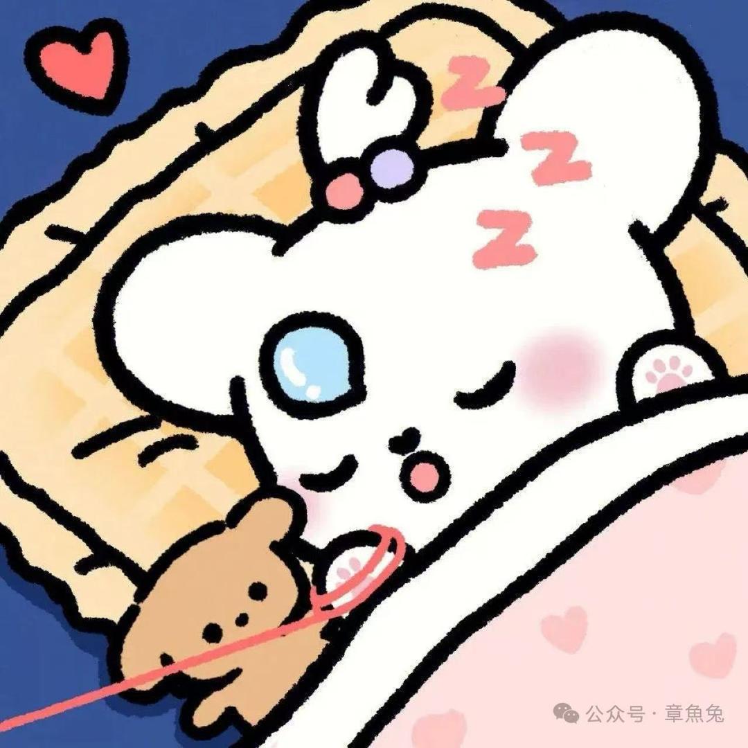 早早早睡