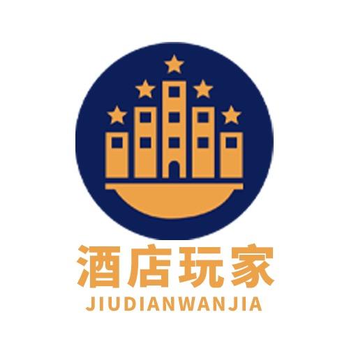 酒店玩家