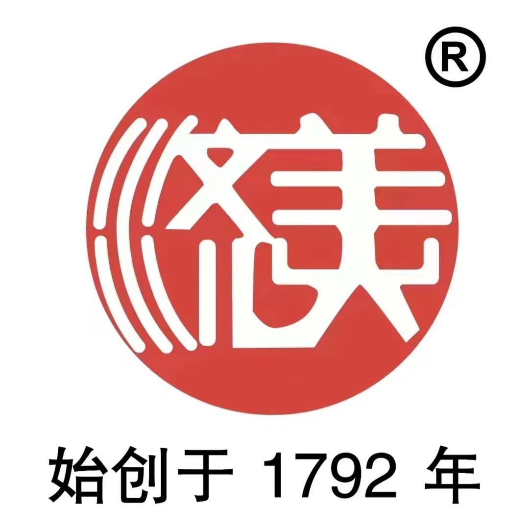 济美酱园