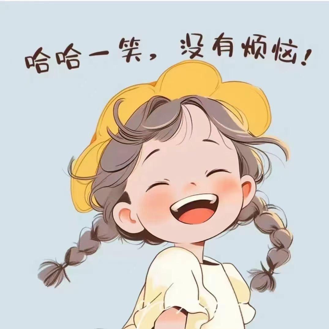 @咸鱼妹妹