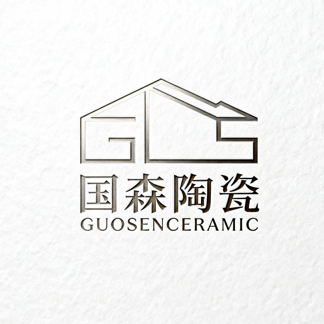 国森陶瓷
