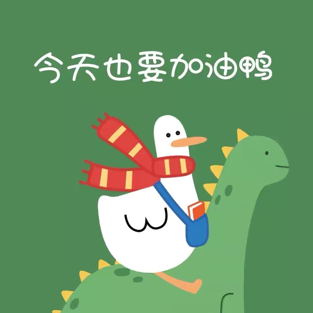 小嗨皮的小梁梁