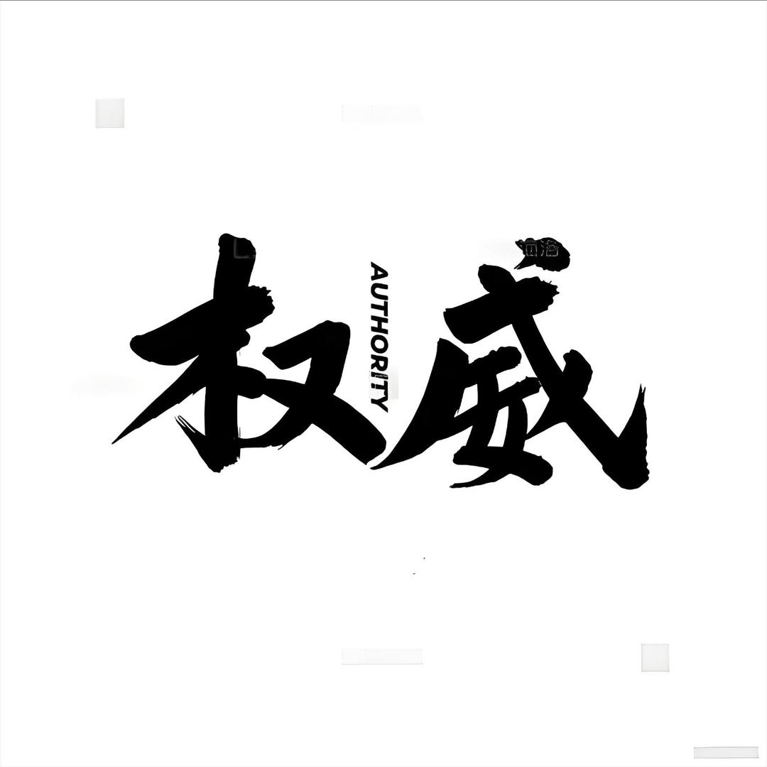 沈阳来福二弟洗澡堂SPA