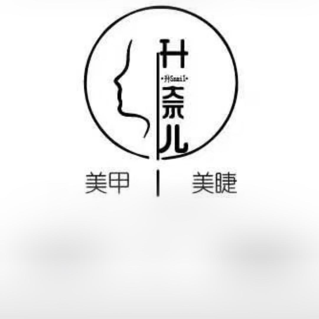 田家庵区升奈儿美甲店