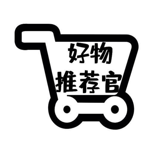 逍遥好物分享