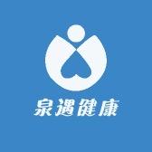 泉遇健康企业店