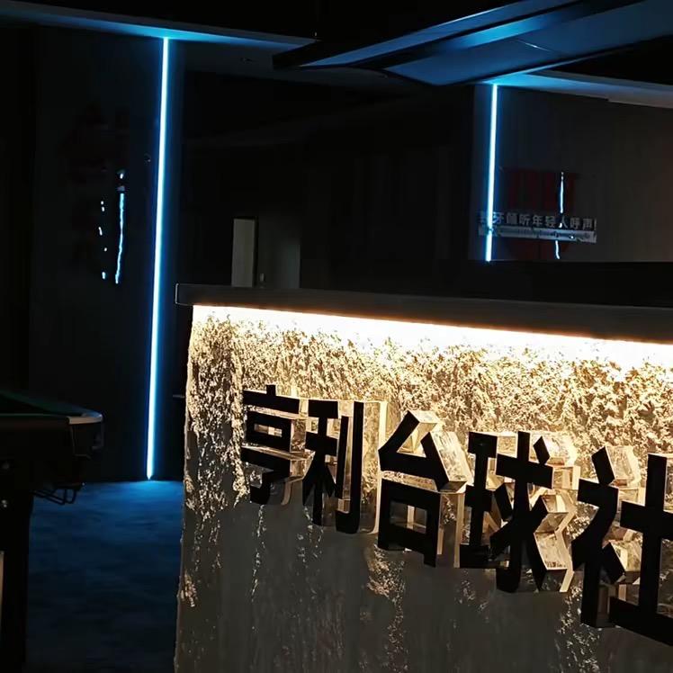亨利台球社