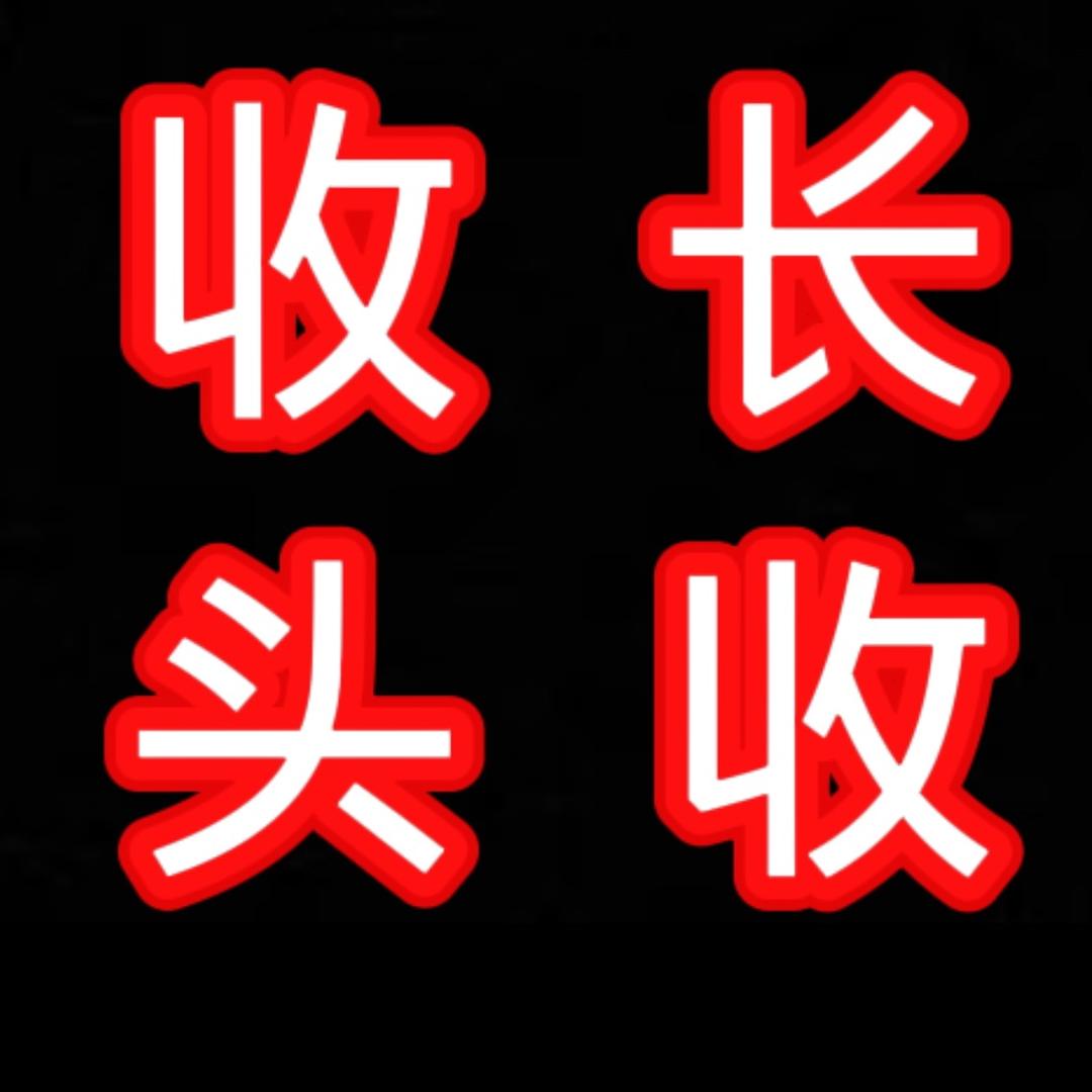 A收头发宁宁