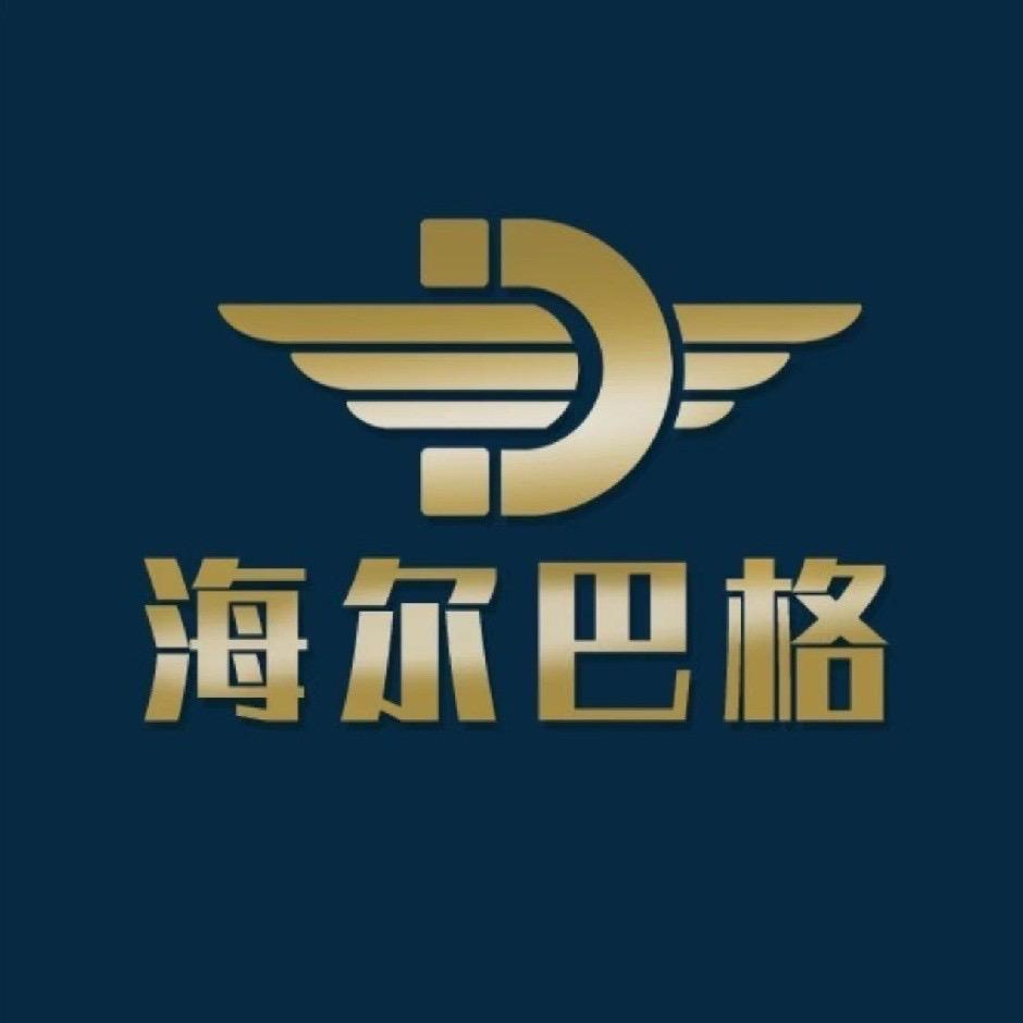 海尔巴格职业技能培训学校