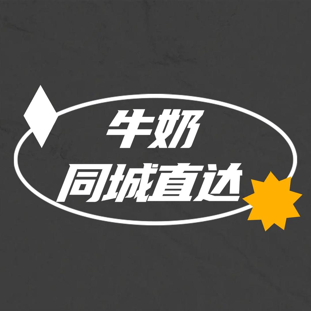 陕西伊利同城直达