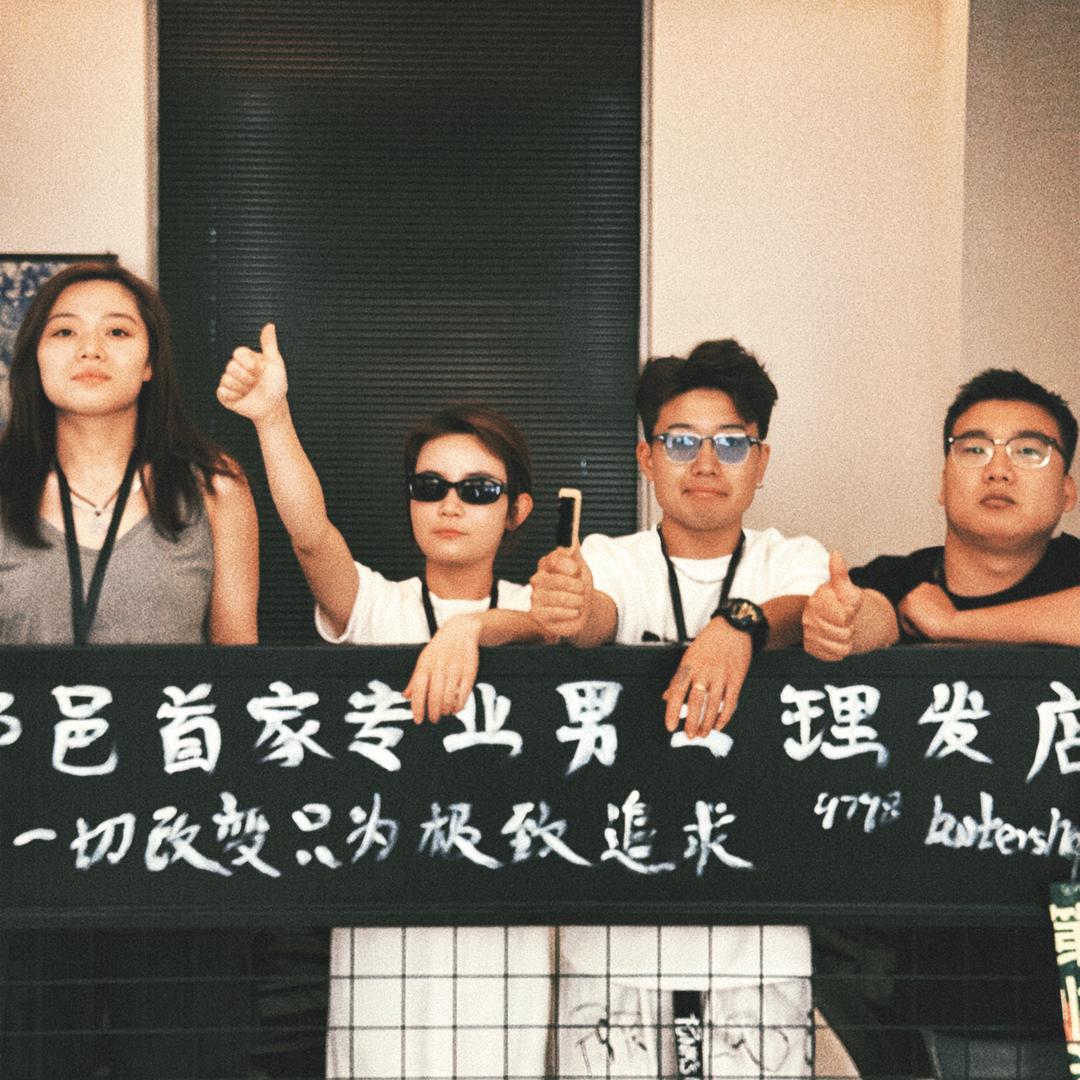 鄠邑绅士理发店-barbershop