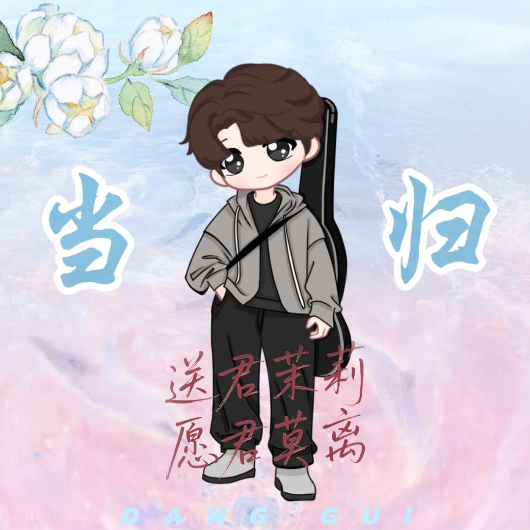 山客❧.ᴰᵍ