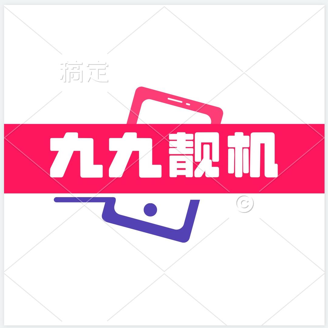 九九靓机（钟山区店）