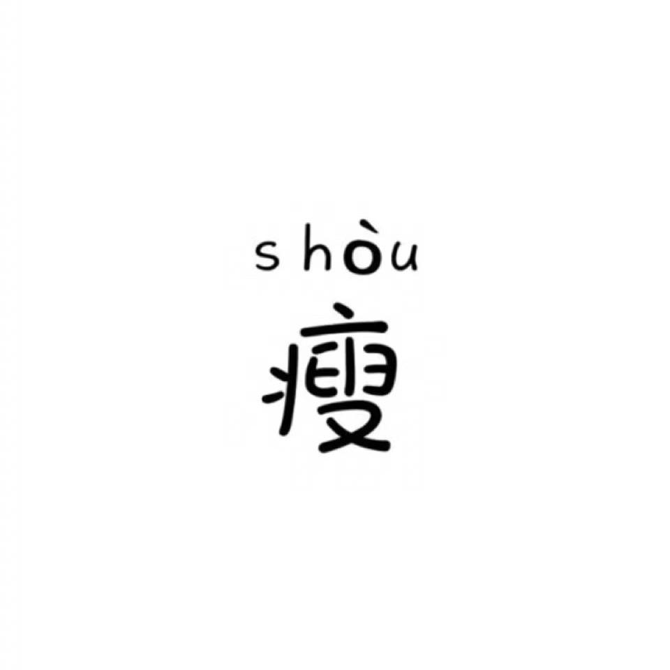 糖糖不吃糖糖