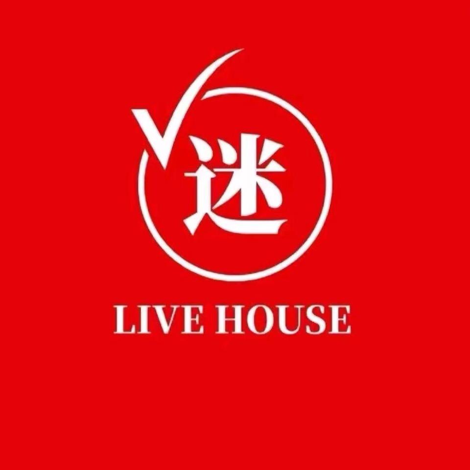 V迷 Live House