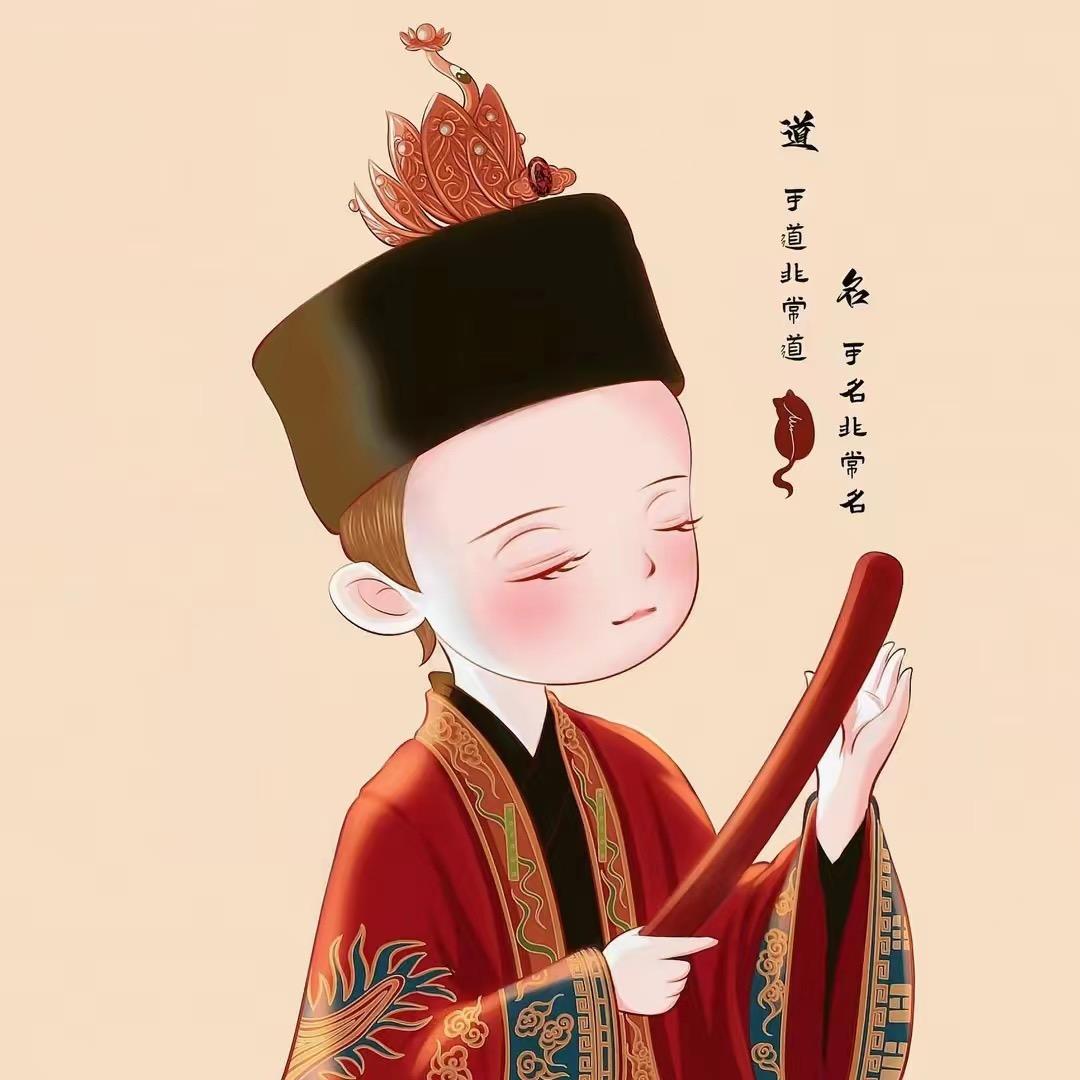 道门师兄