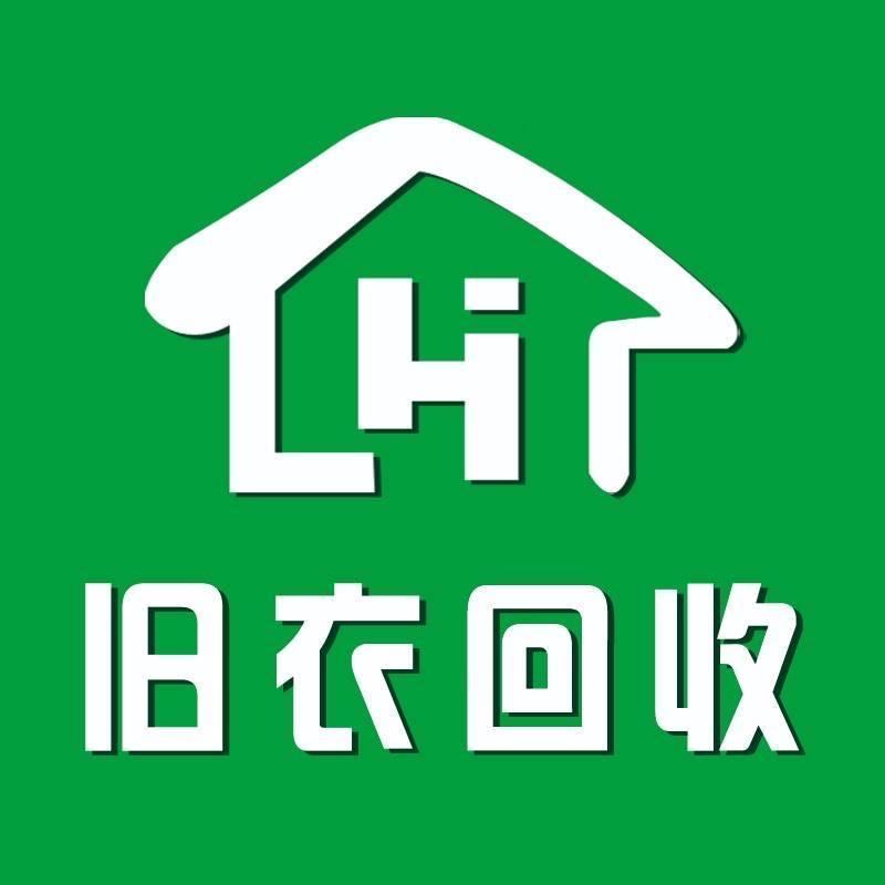 沂源南麻旧衣服旧家电旧手机上门回收
