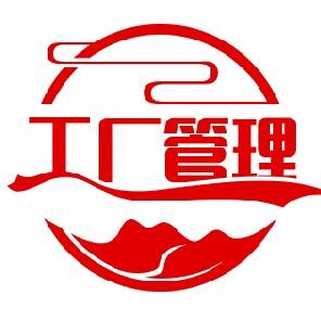 工厂管理课堂
