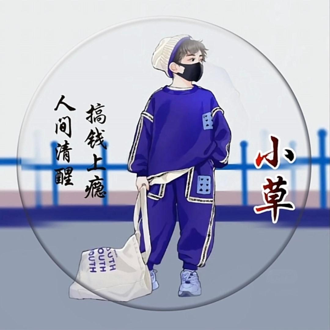 大话西游2小草