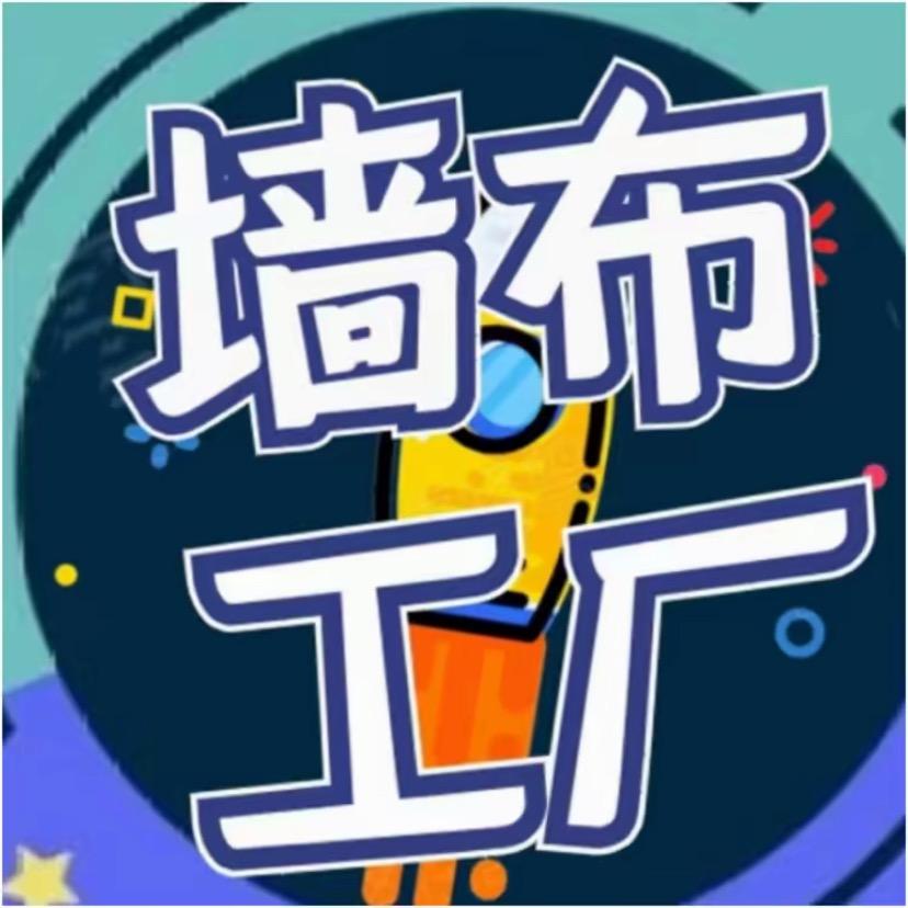 保定现货墙布工厂