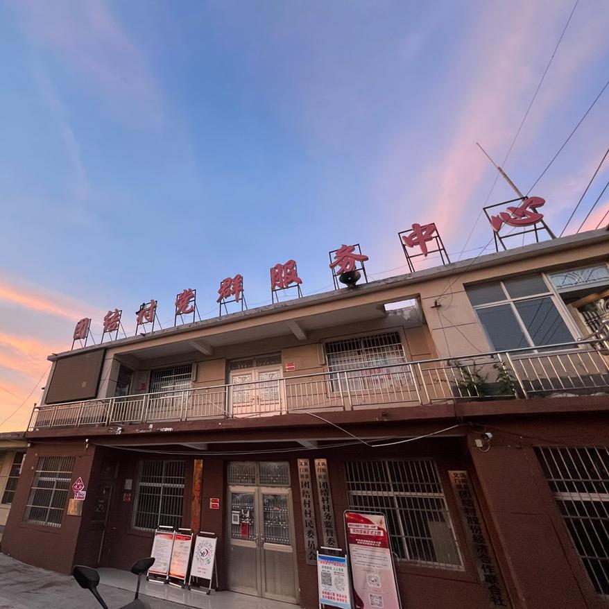团结村-程小强