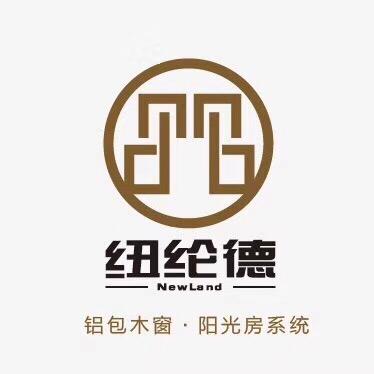纽纶德门窗
