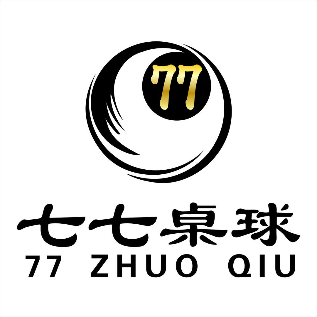 七七桌球仙桃中百店（招人中）