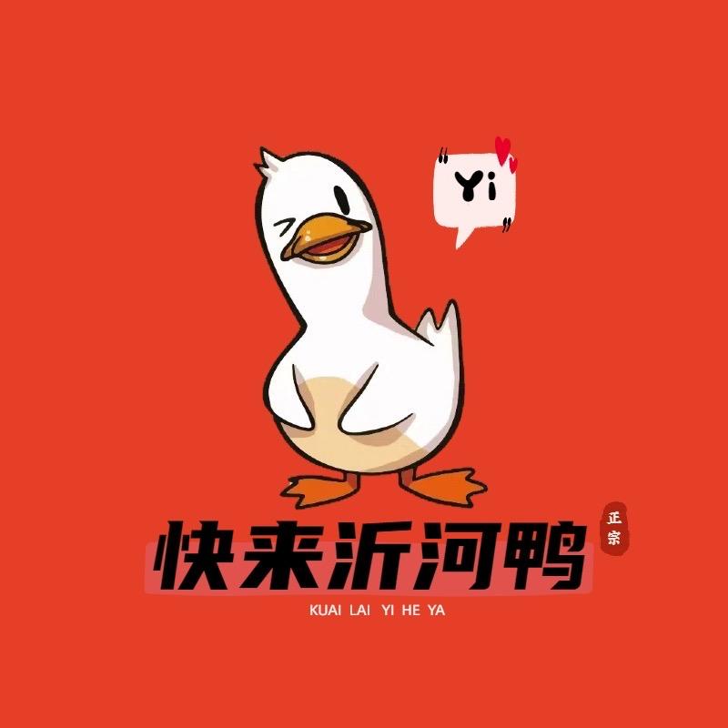 一河鸭2元鸭货-东方店