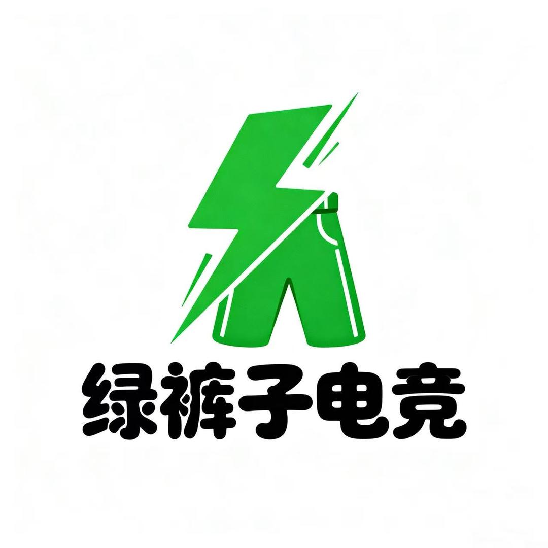 绿裤子电竞-郭郭