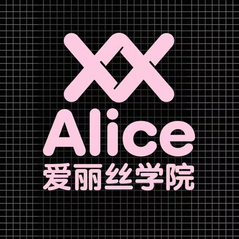 爱丽丝学院～二二