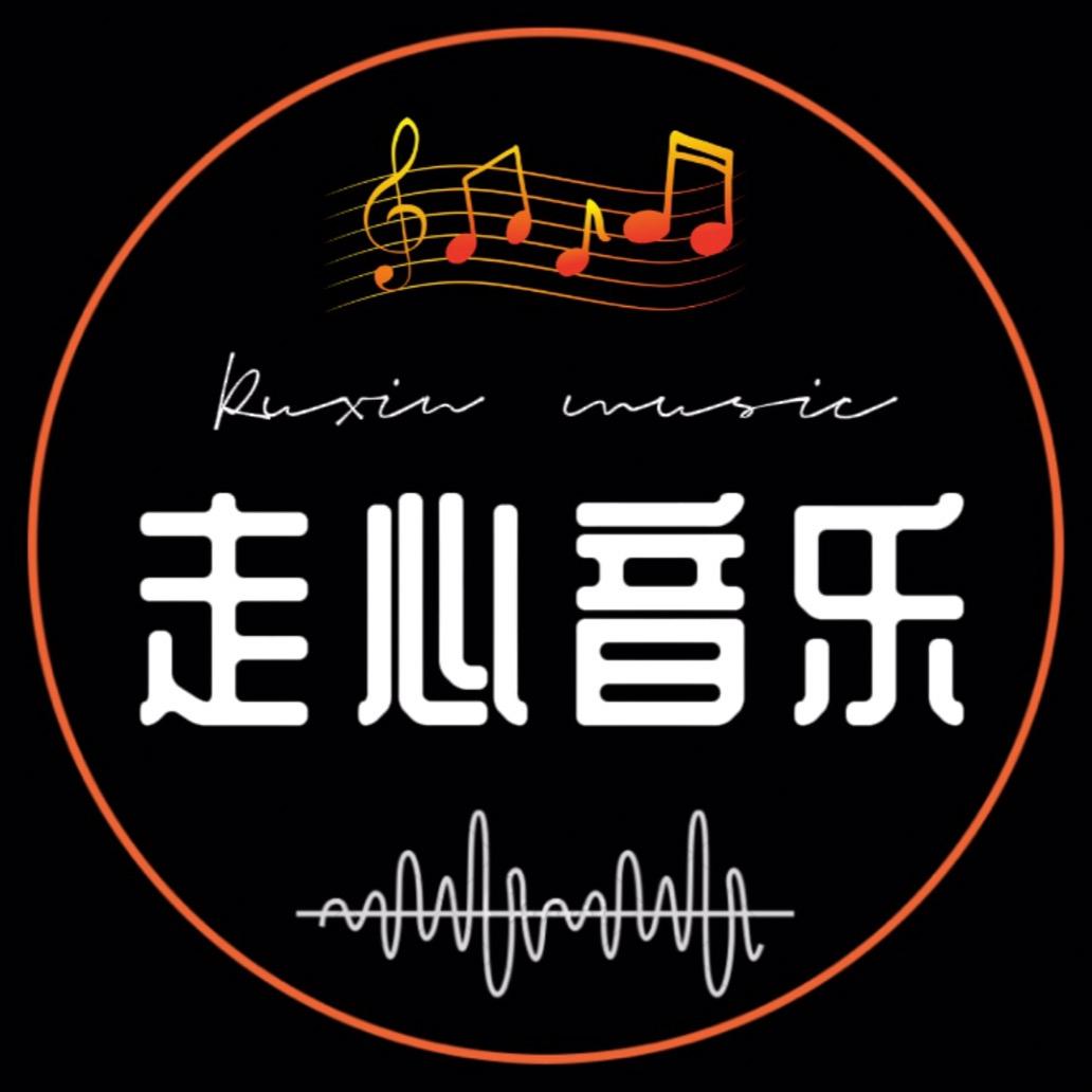 走心音乐馆