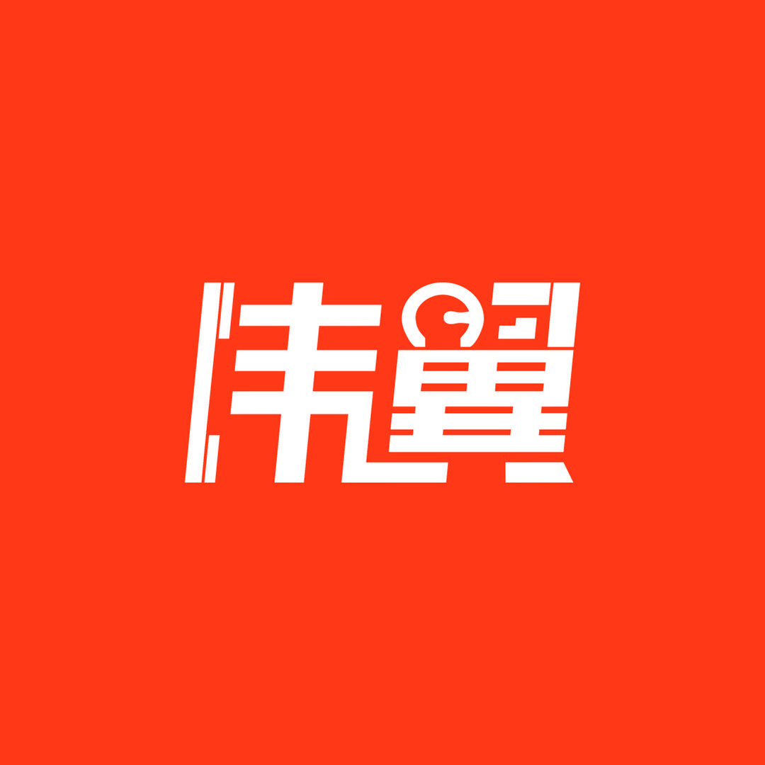 伟翼