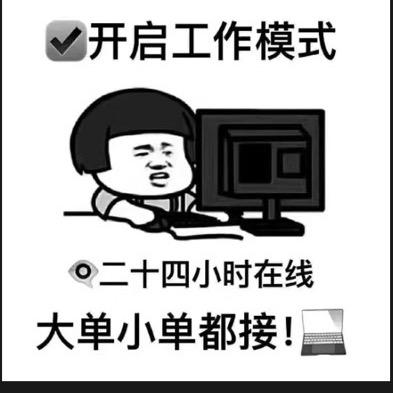 （后焊）熊工