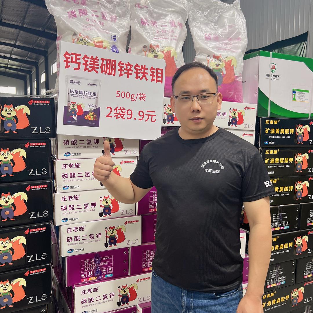 庄老施农业王厂长